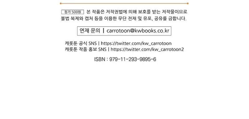 Misión Barbara > Capitulo 78 > Page 251