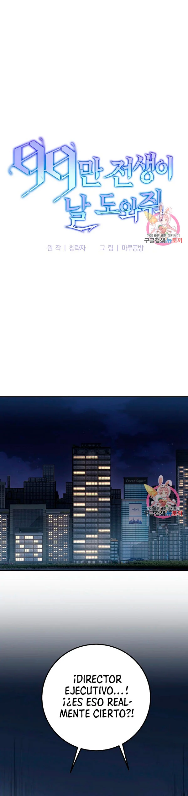 Novecientas noventa vidas como cazador > Capitulo 53 > Page 91