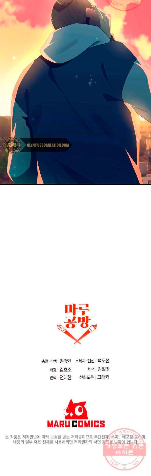 Novecientas noventa vidas como cazador > Capitulo 56 > Page 591