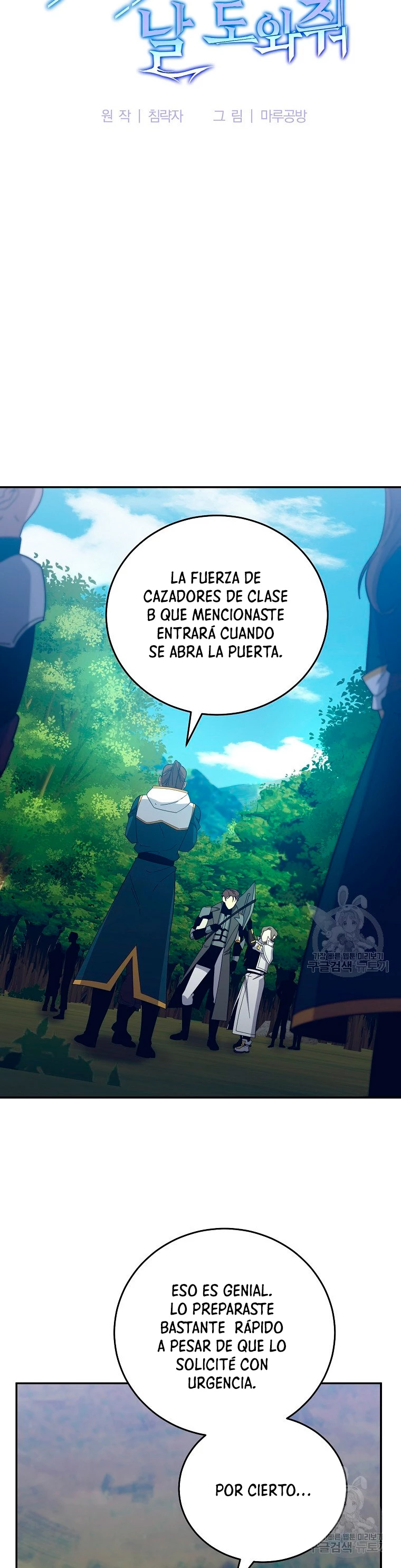 Novecientas noventa vidas como cazador > Capitulo 57 > Page 111