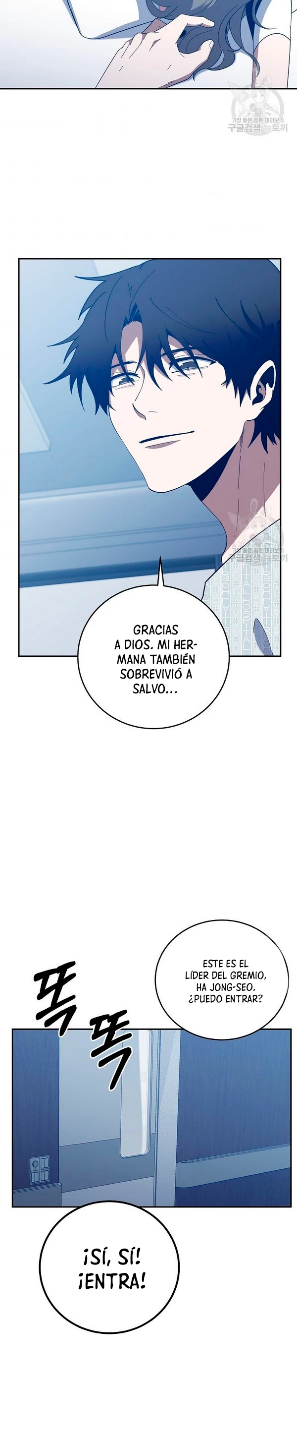 Novecientas noventa vidas como cazador > Capitulo 59 > Page 171