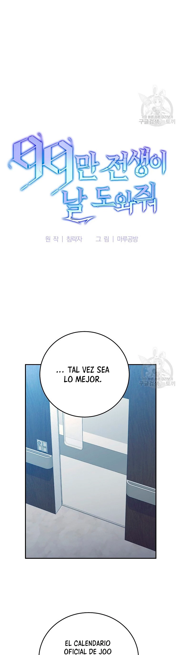Novecientas noventa vidas como cazador > Capitulo 60 > Page 201