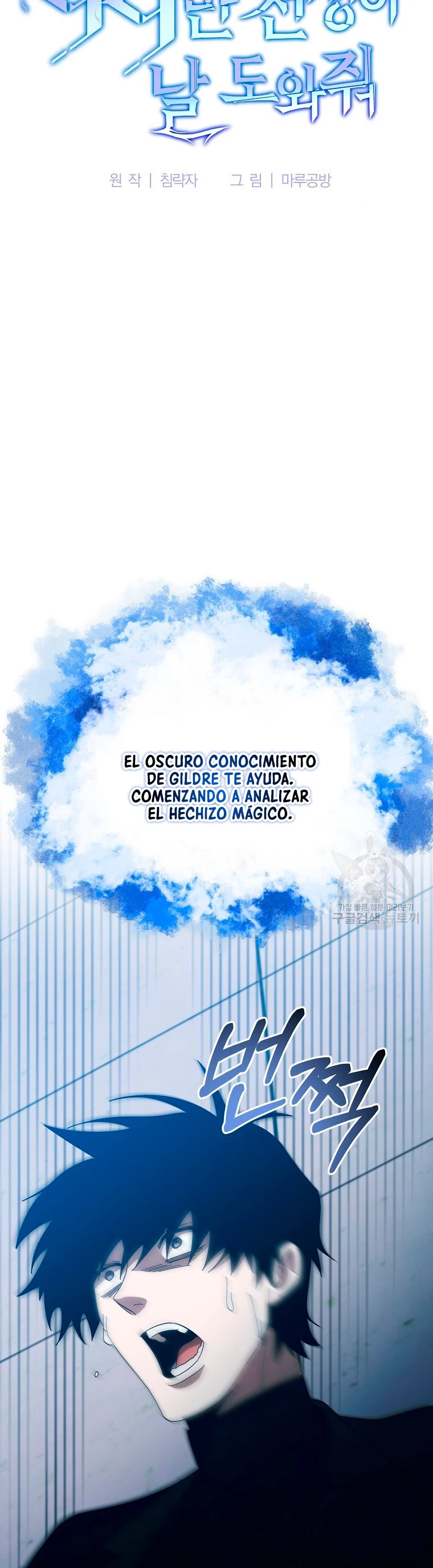 Novecientas noventa vidas como cazador > Capitulo 66 > Page 111