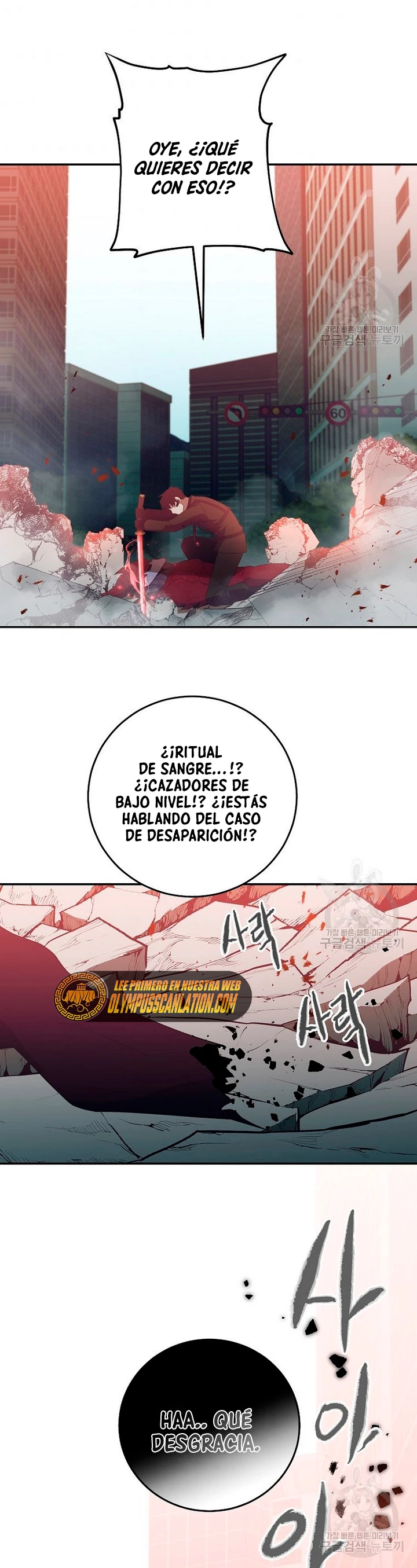 Novecientas noventa vidas como cazador > Capitulo 70 > Page 211