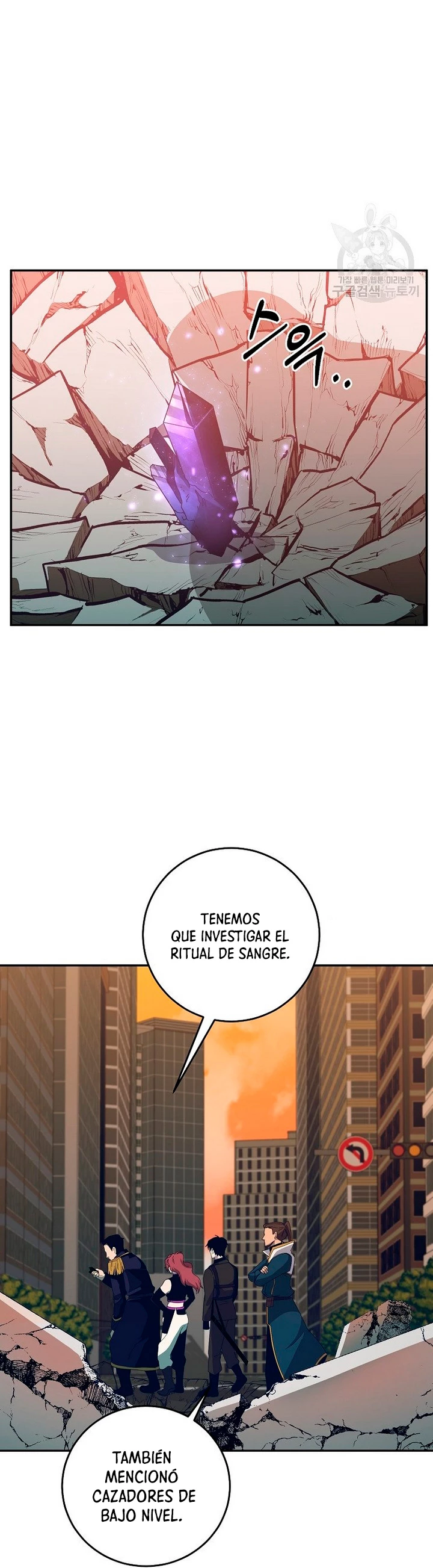 Novecientas noventa vidas como cazador > Capitulo 70 > Page 231