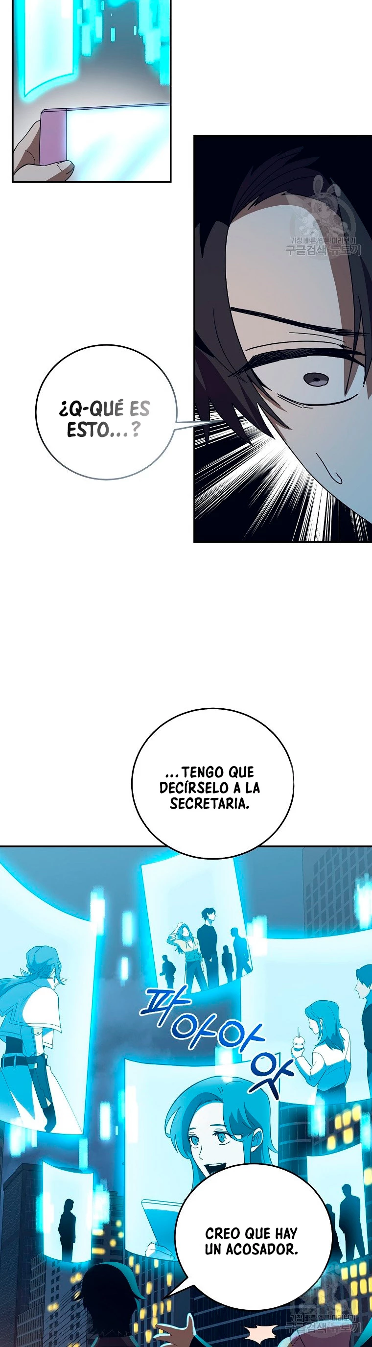 Novecientas noventa vidas como cazador > Capitulo 71 > Page 71