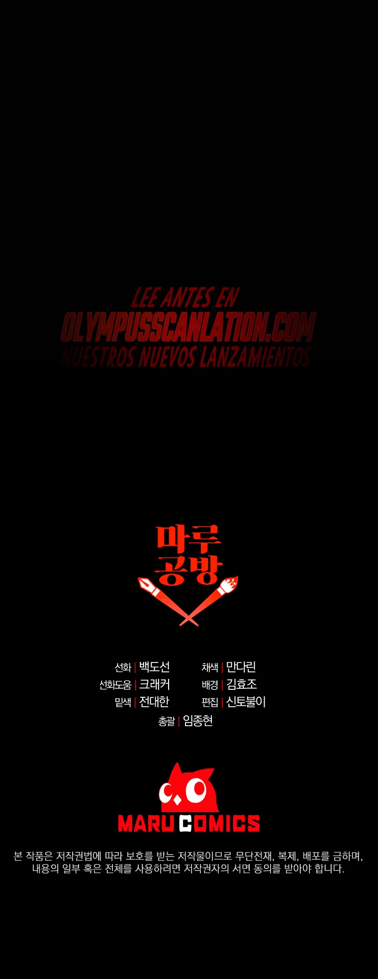 Novecientas noventa vidas como cazador > Capitulo 83 > Page 691