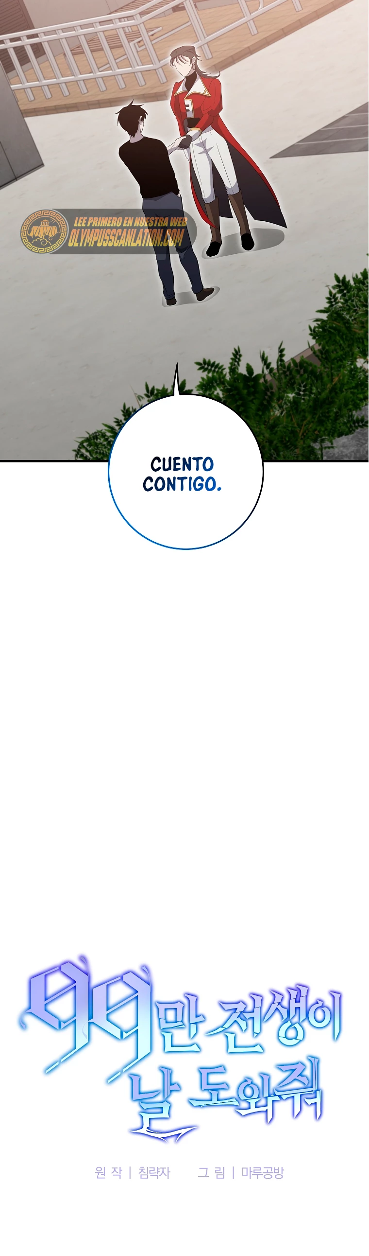 Novecientas noventa vidas como cazador > Capitulo 93 > Page 51