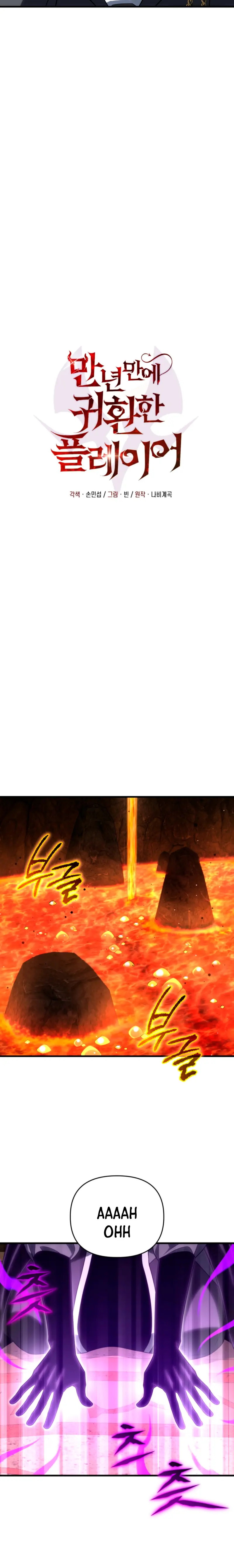 Jugador que regresó 10.000 años después > Capitulo 132 > Page 181