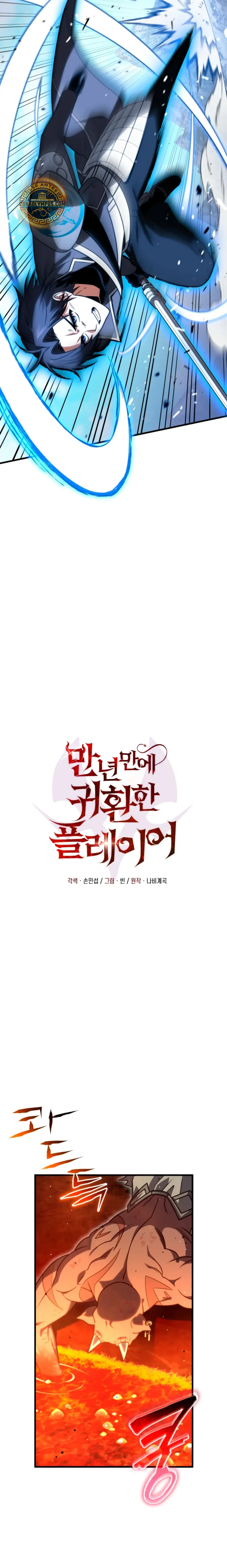 Jugador que regresó 10.000 años después > Capitulo 133 > Page 91