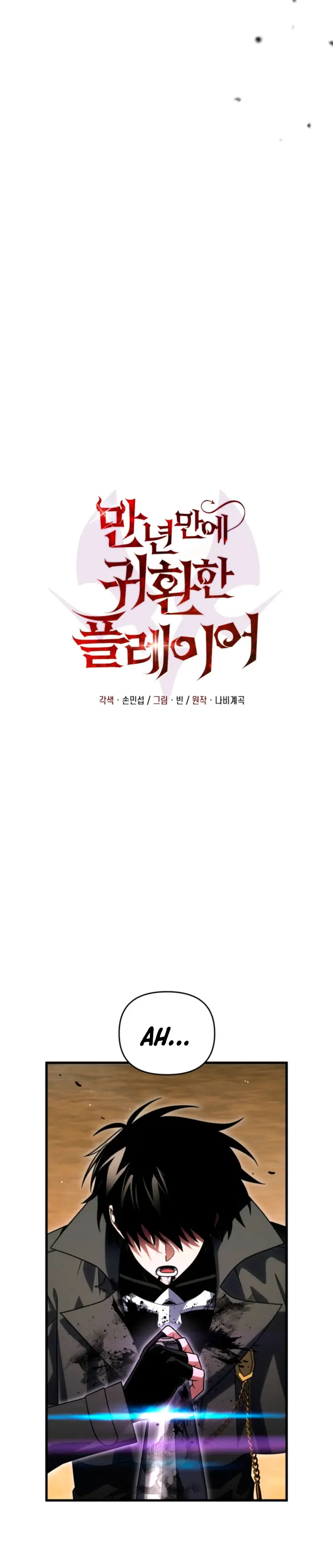 Jugador que regresó 10.000 años después > Capitulo 142 > Page 21