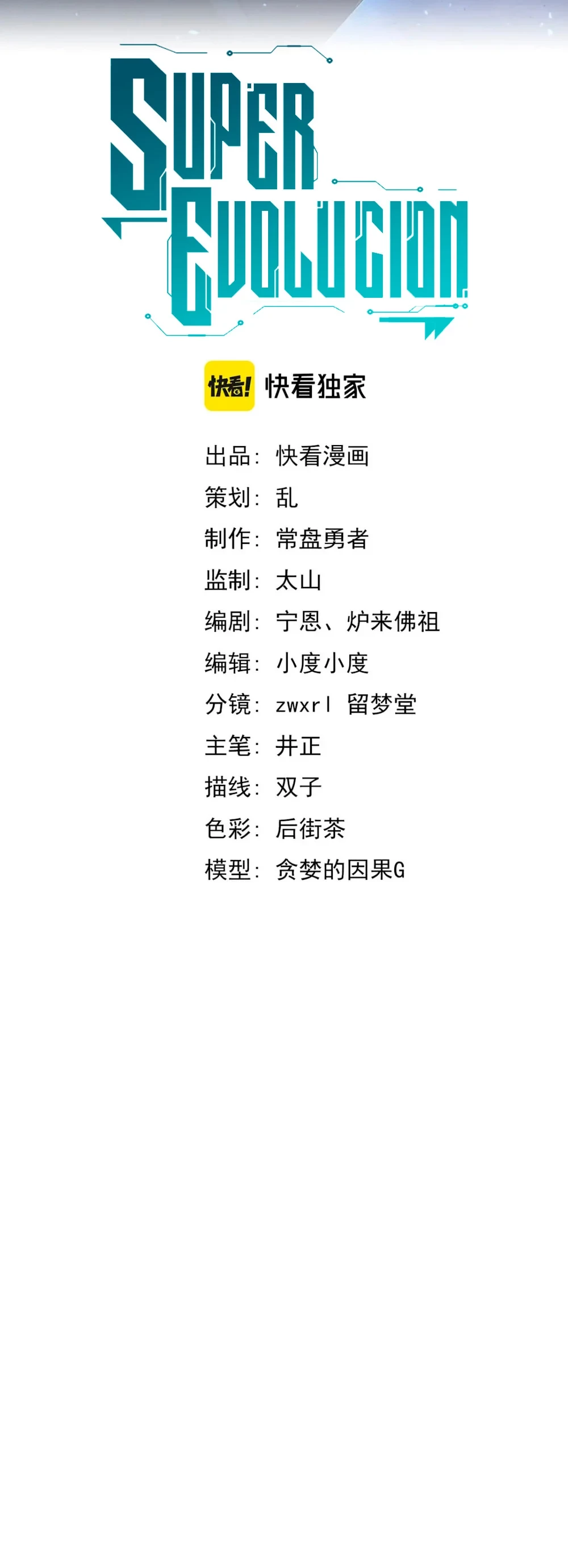  Super Evolución > Capitulo 79 > Page 21