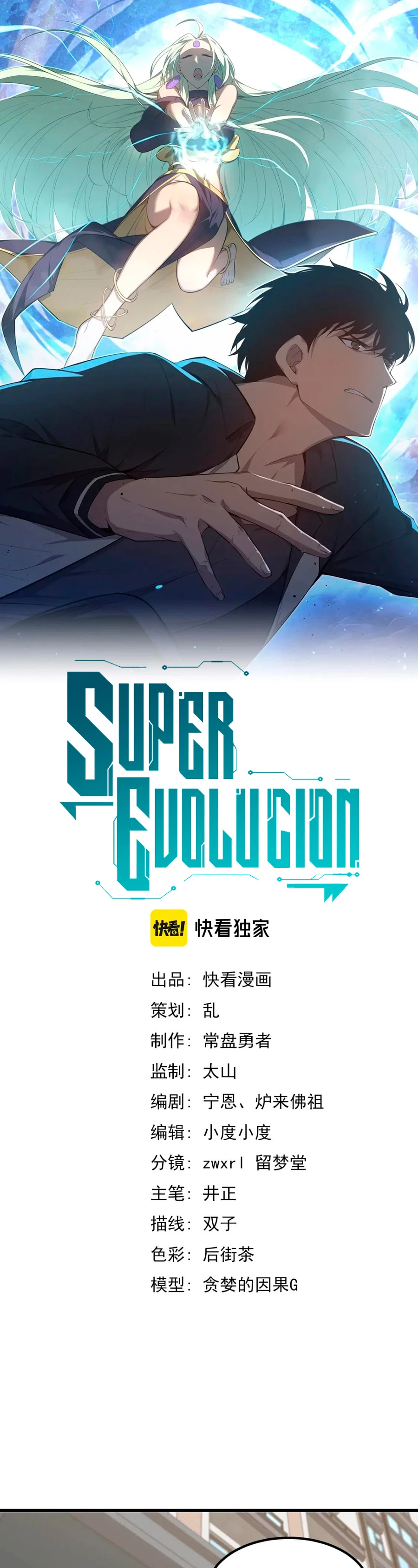  Super Evolución > Capitulo 80 > Page 31