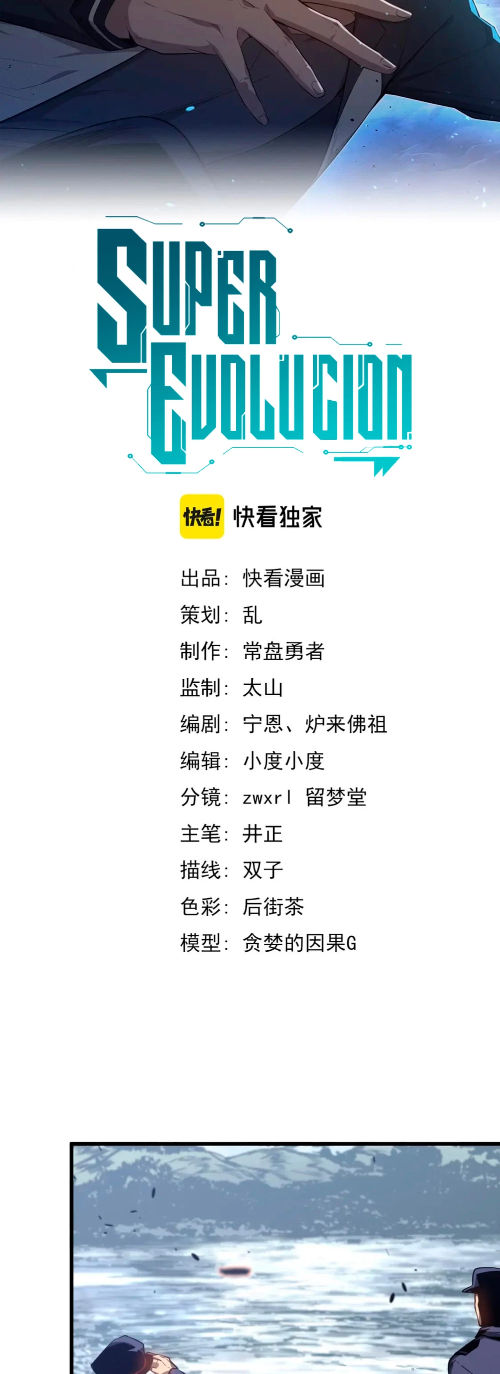  Super Evolución > Capitulo 81 > Page 41