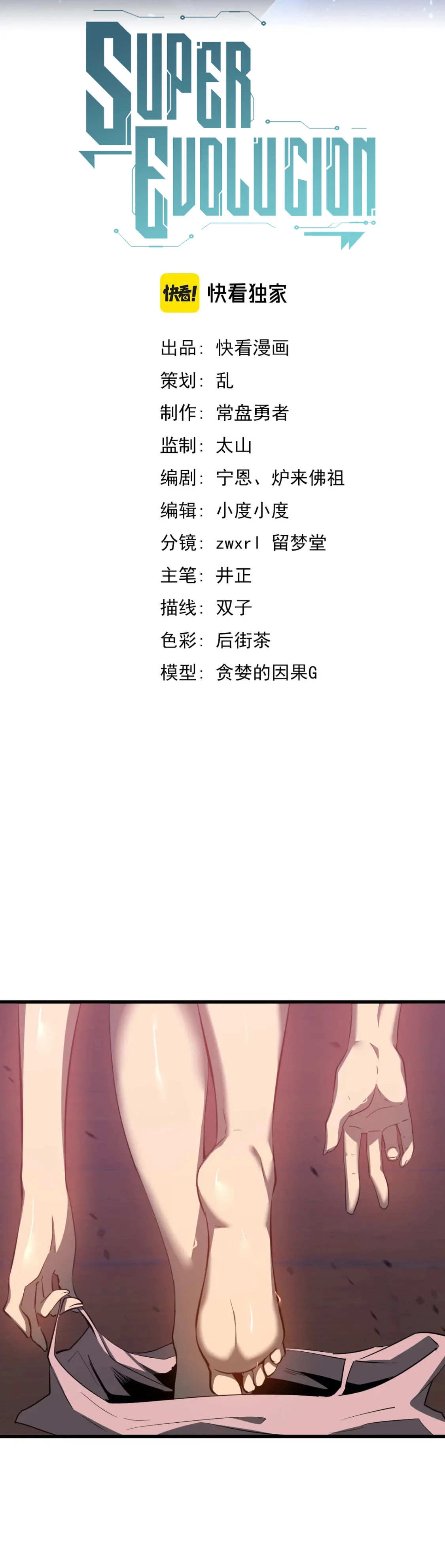  Super Evolución > Capitulo 83 > Page 31