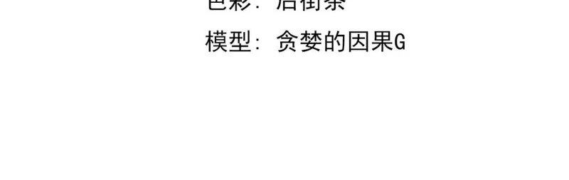  Super Evolución > Capitulo 84 > Page 21