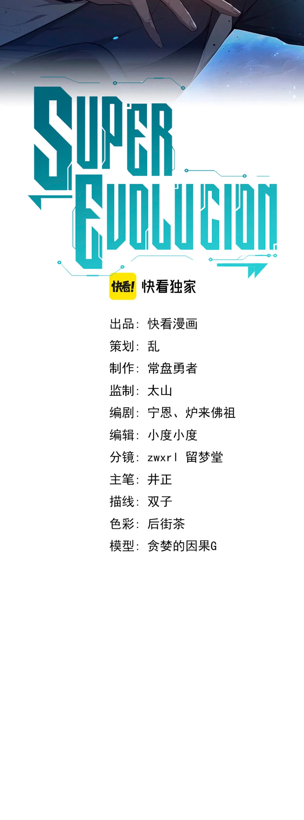  Super Evolución > Capitulo 88 > Page 21