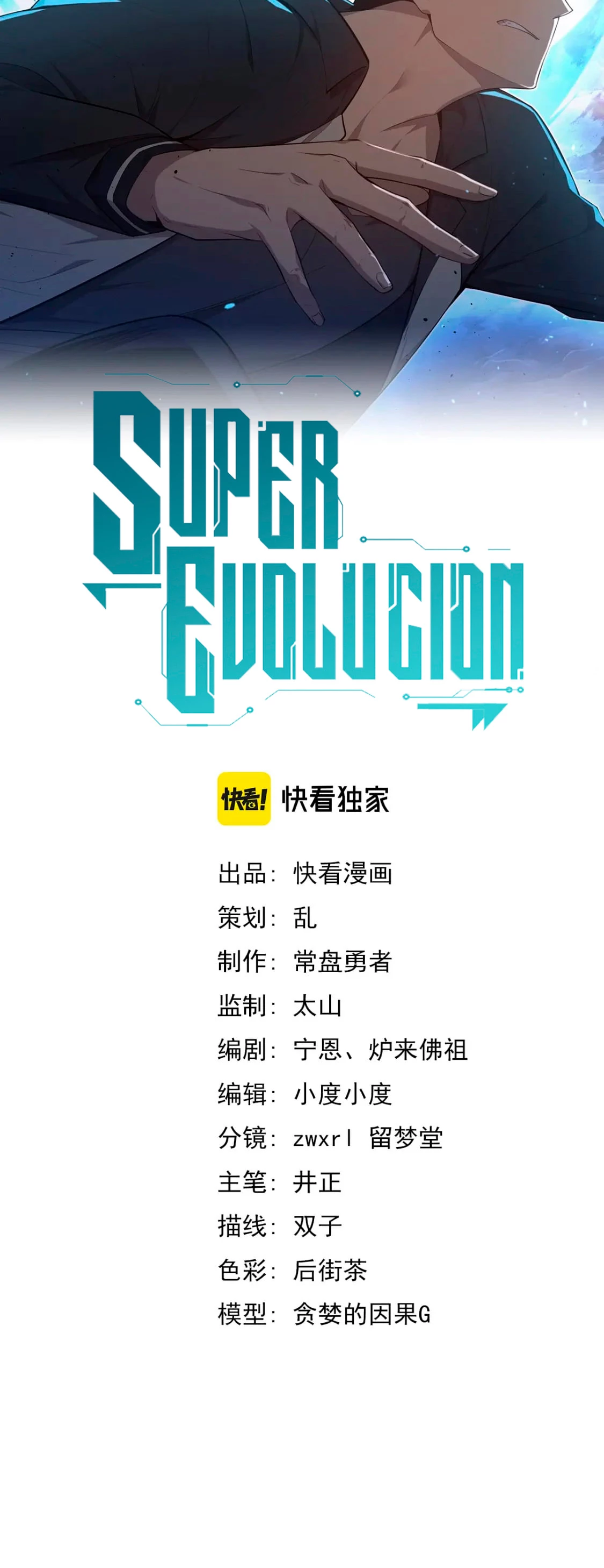  Super Evolución > Capitulo 89 > Page 31