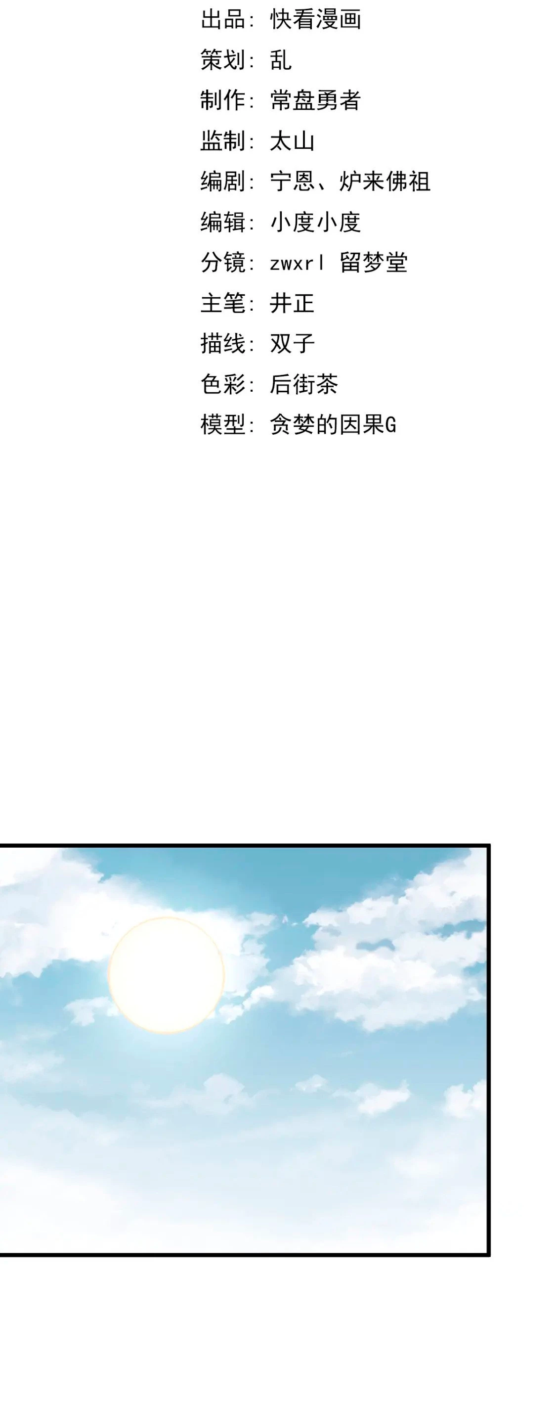  Super Evolución > Capitulo 73 > Page 31