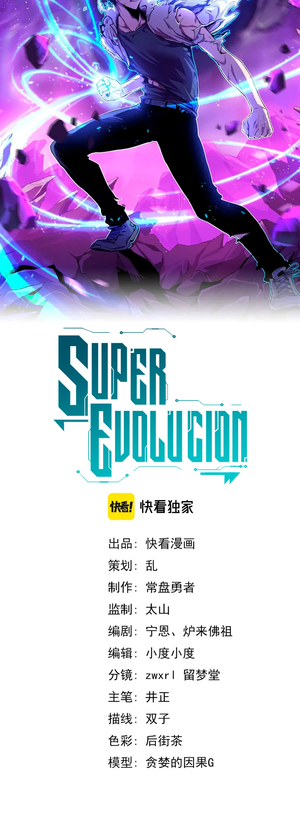  Super Evolución > Capitulo 75 > Page 21