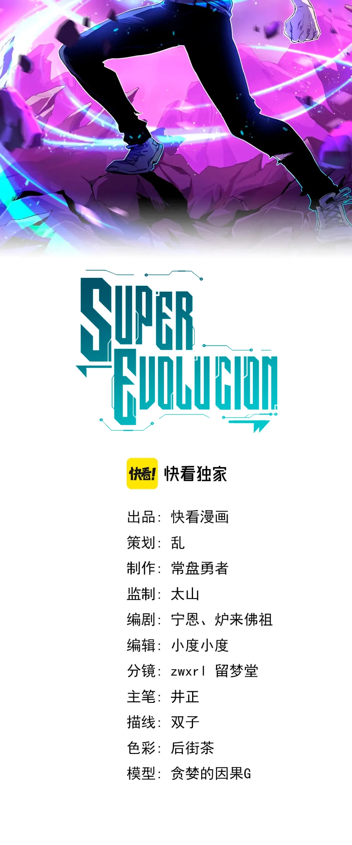  Super Evolución > Capitulo 76 > Page 41