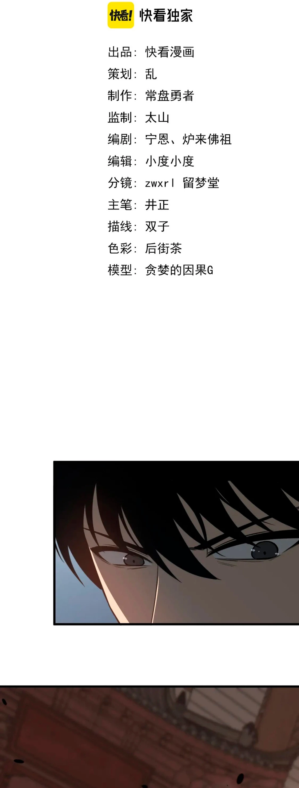  Super Evolución > Capitulo 77 > Page 41