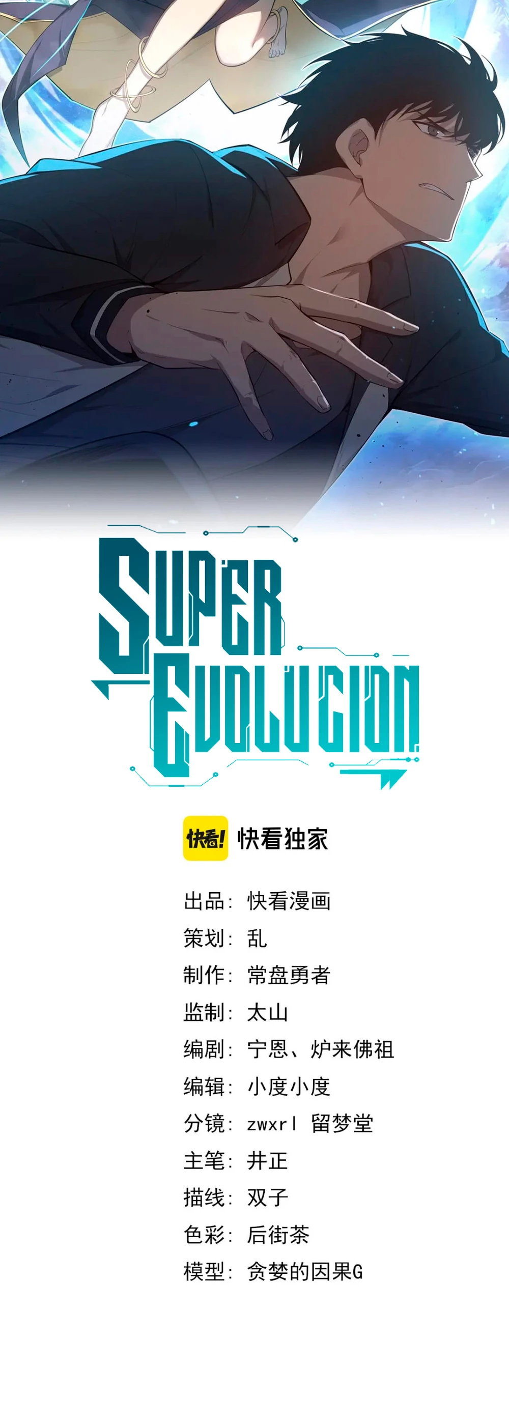  Super Evolución > Capitulo 78 > Page 31