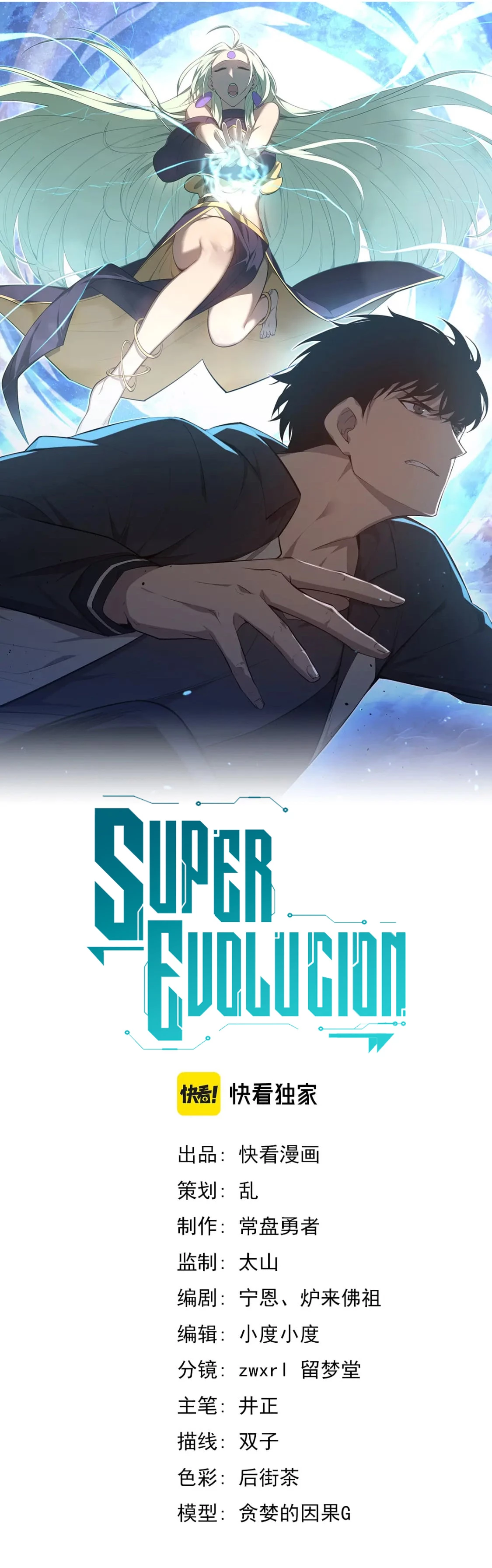  Super Evolución > Capitulo 93 > Page 31