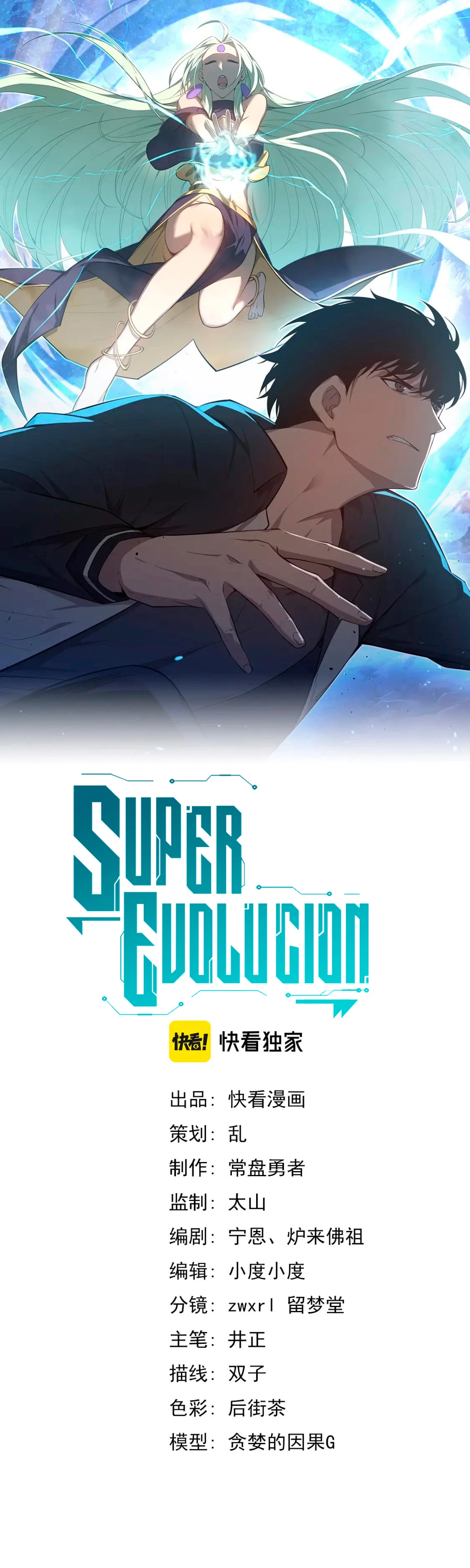  Super Evolución > Capitulo 94 > Page 21