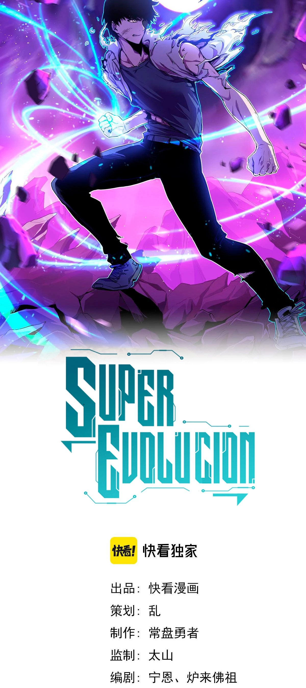  Super Evolución > Capitulo 59 > Page 651