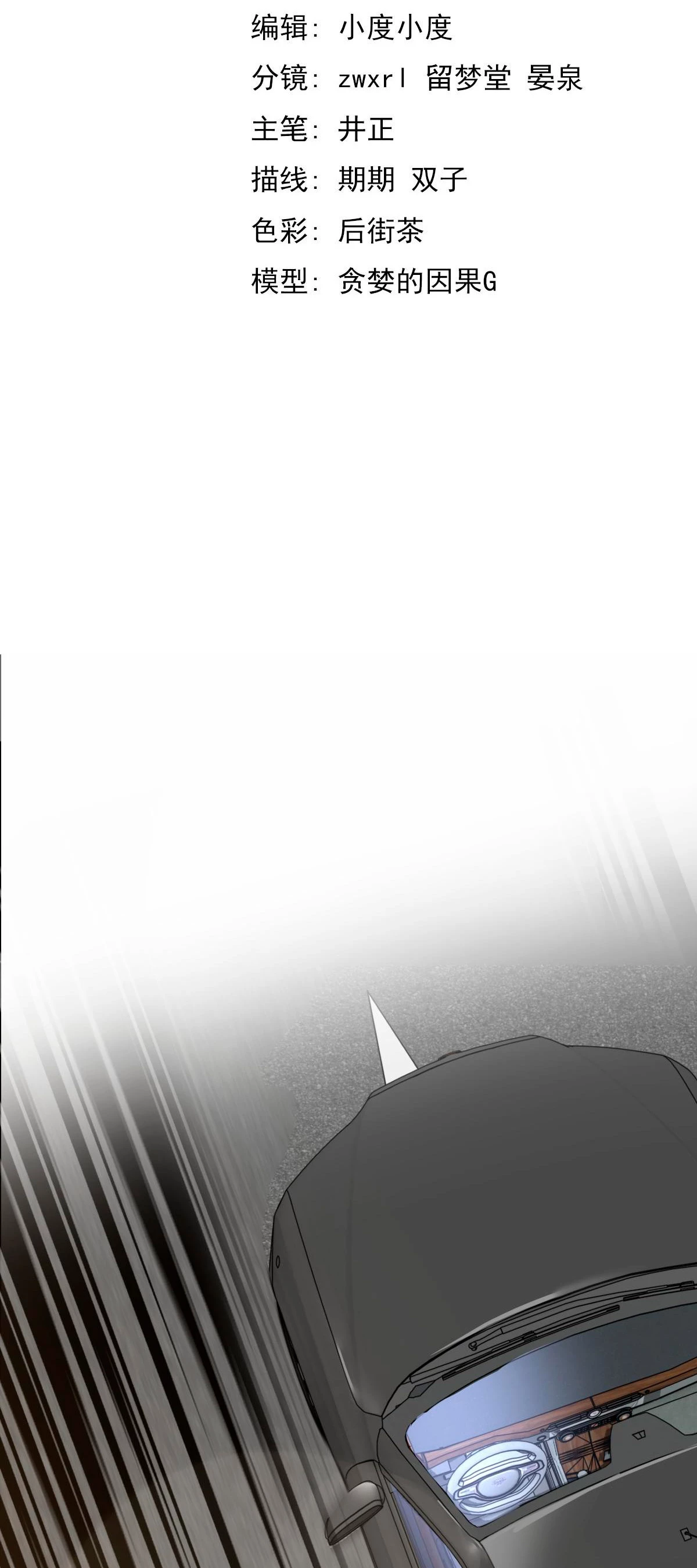  Super Evolución > Capitulo 59 > Page 661