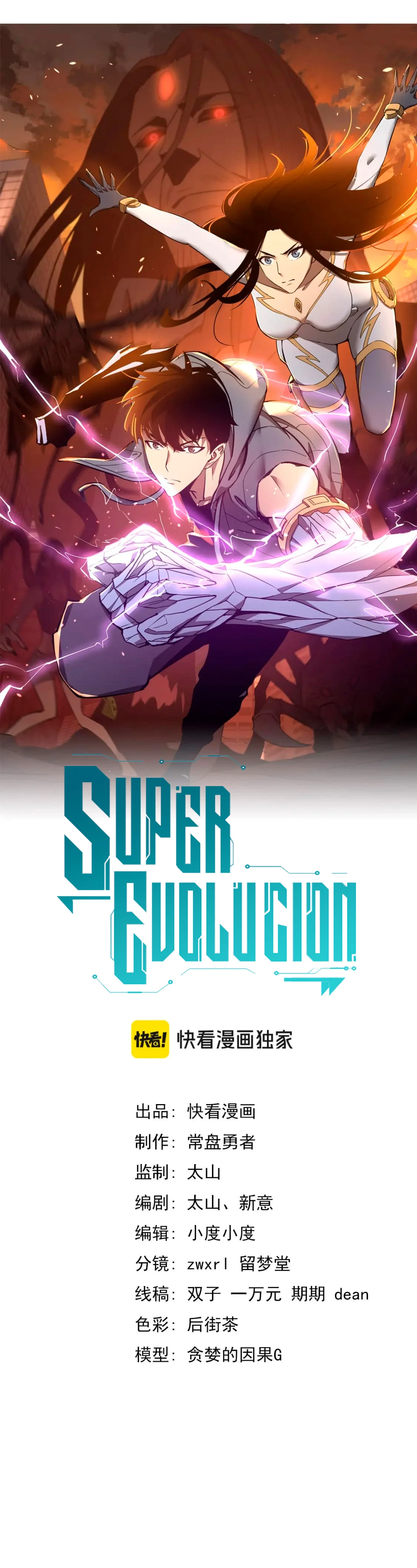  Super Evolución > Capitulo 126 > Page 41