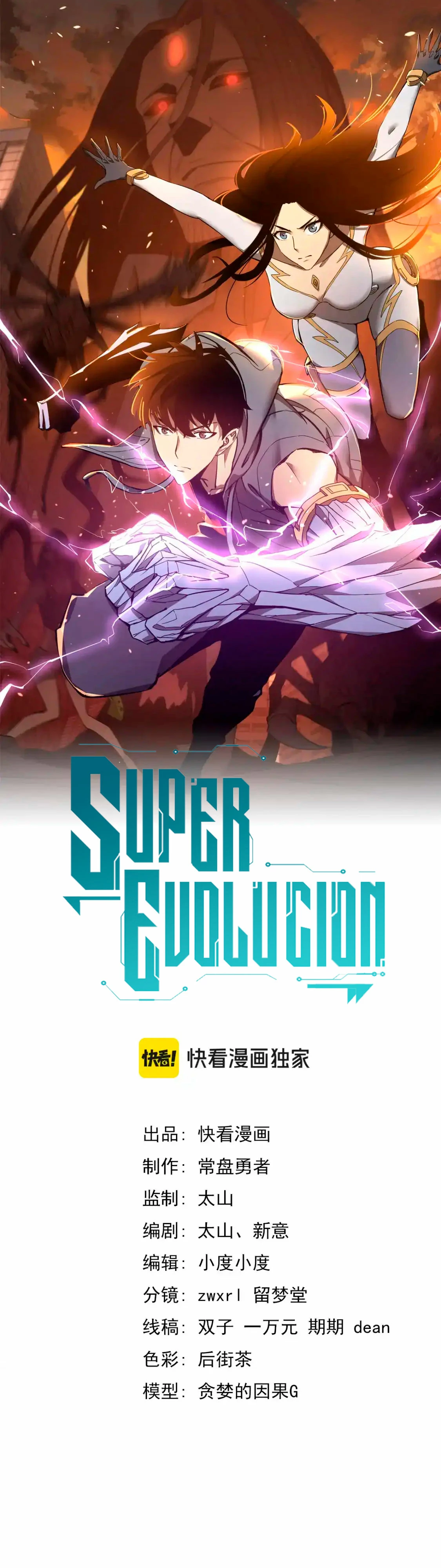  Super Evolución > Capitulo 129 > Page 71