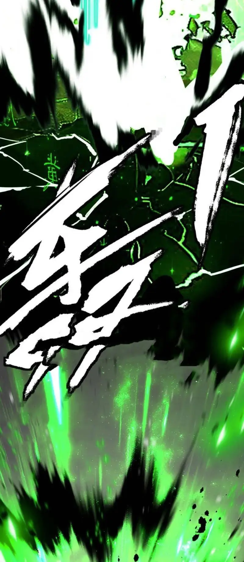 Soy un Dios Maligno > Capitulo 481 > Page 221