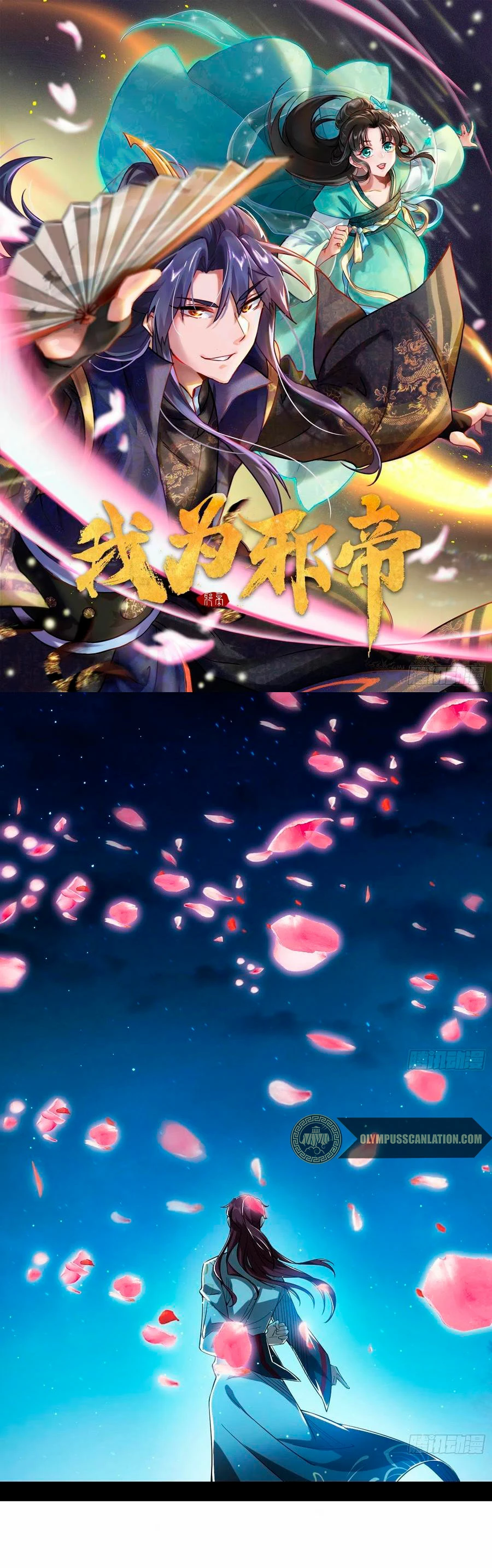 Soy un Dios Maligno > Capitulo 105 > Page 21