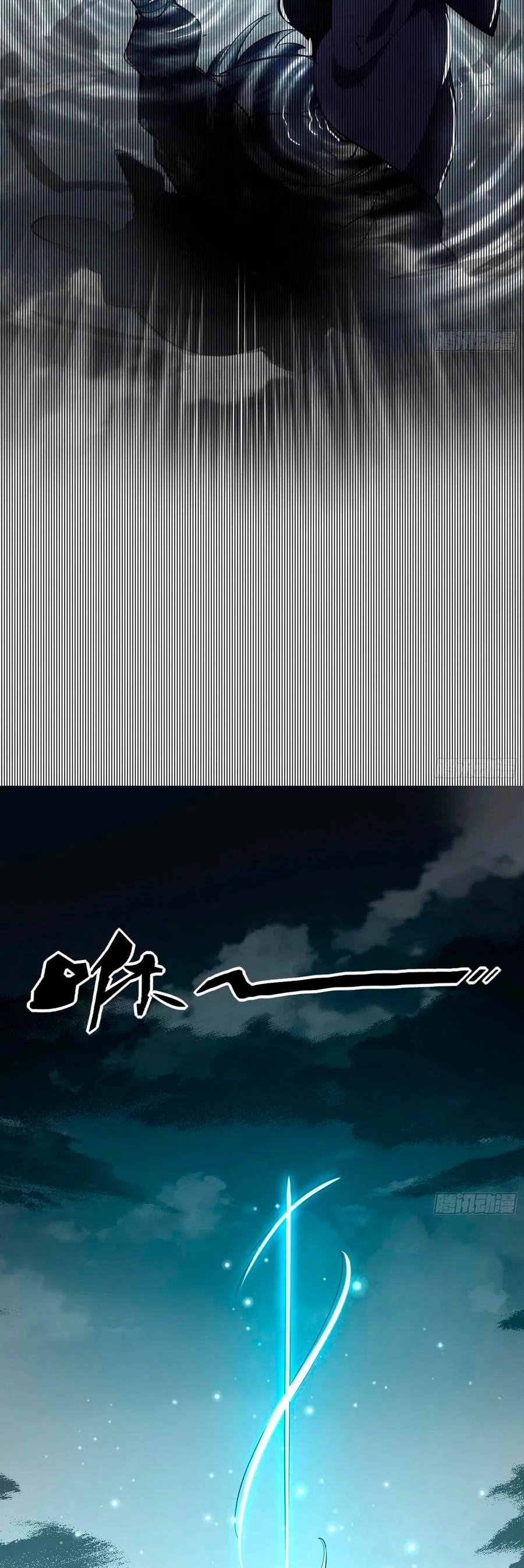 Soy un Dios Maligno > Capitulo 118 > Page 221