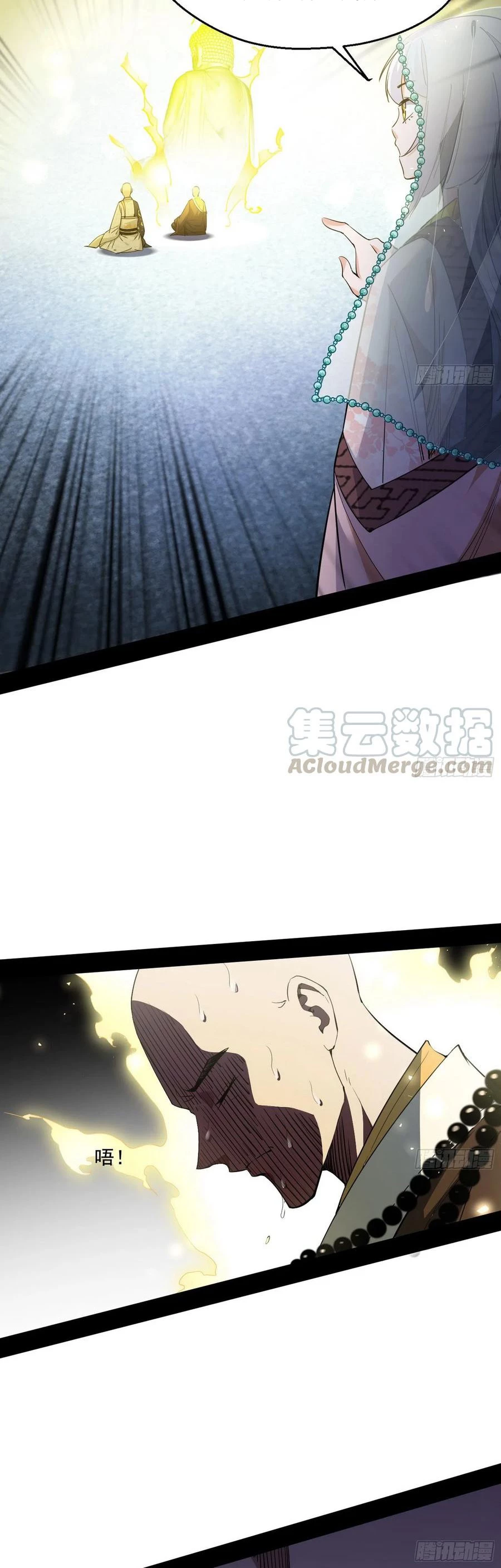 Soy un Dios Maligno > Capitulo 122 > Page 151