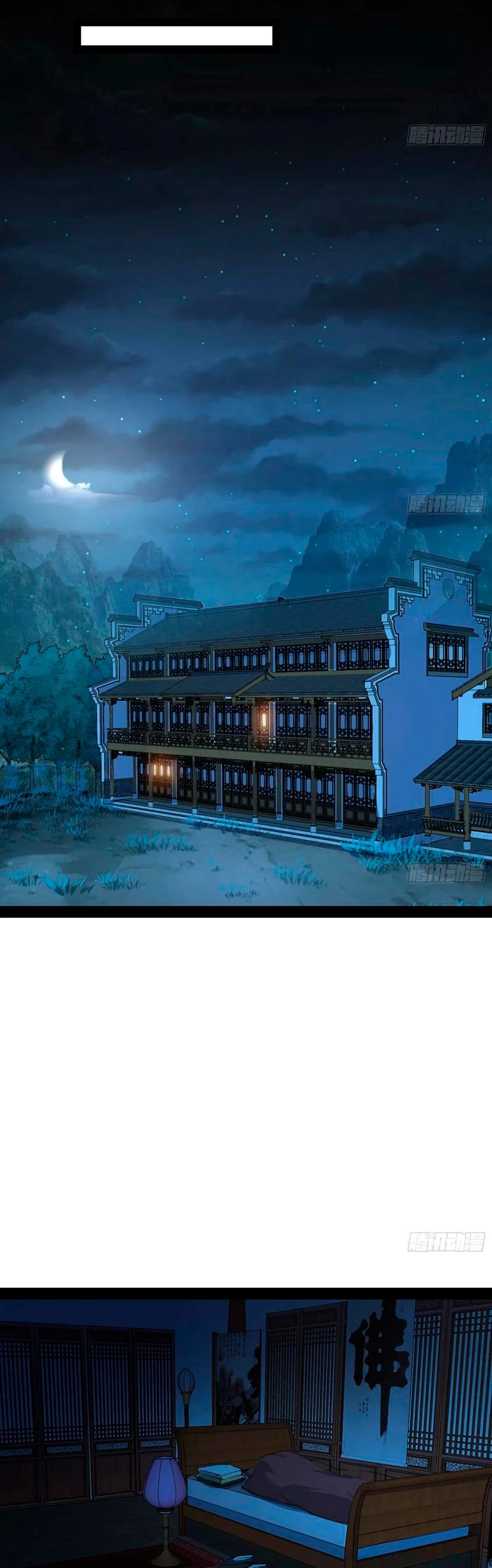 Soy un Dios Maligno > Capitulo 130 > Page 171