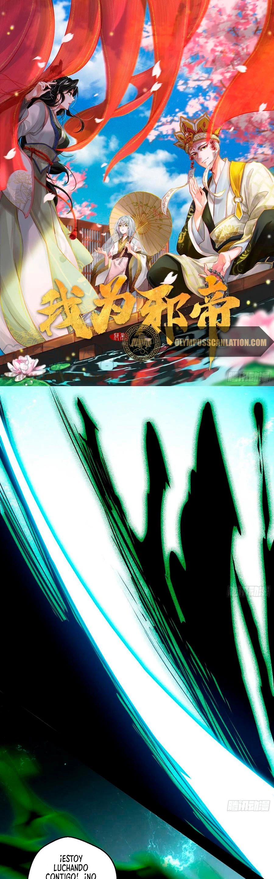Soy un Dios Maligno > Capitulo 134 > Page 21