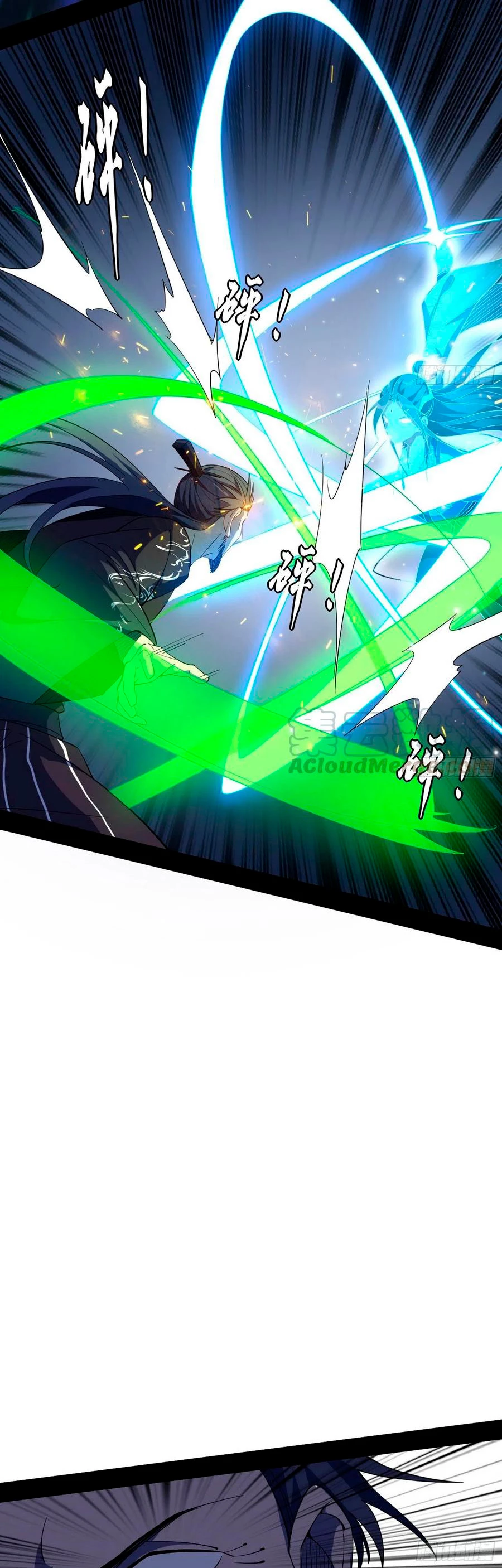 Soy un Dios Maligno > Capitulo 134 > Page 151