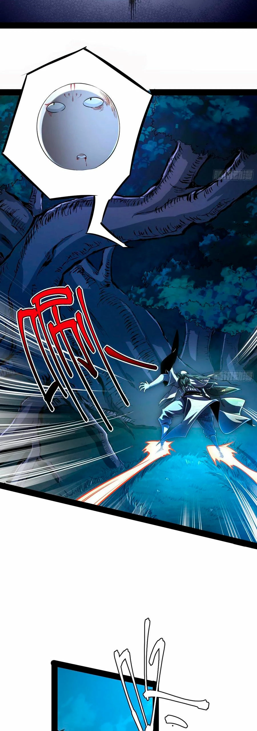 Soy un Dios Maligno > Capitulo 138 > Page 231