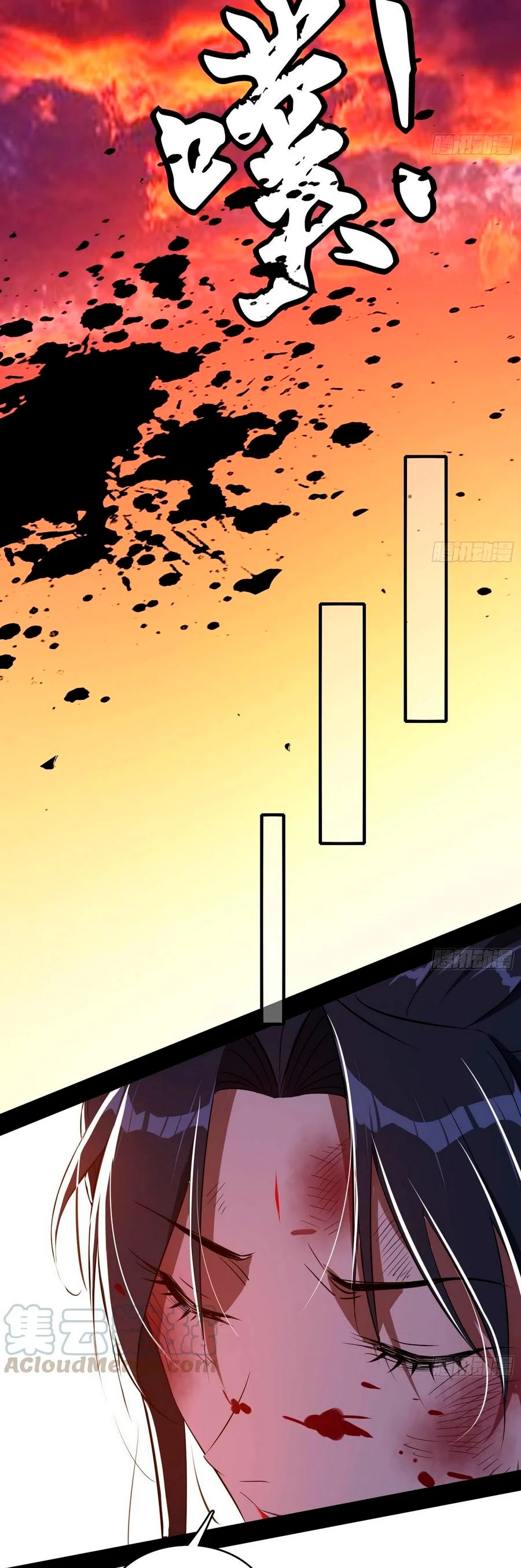 Soy un Dios Maligno > Capitulo 140 > Page 251