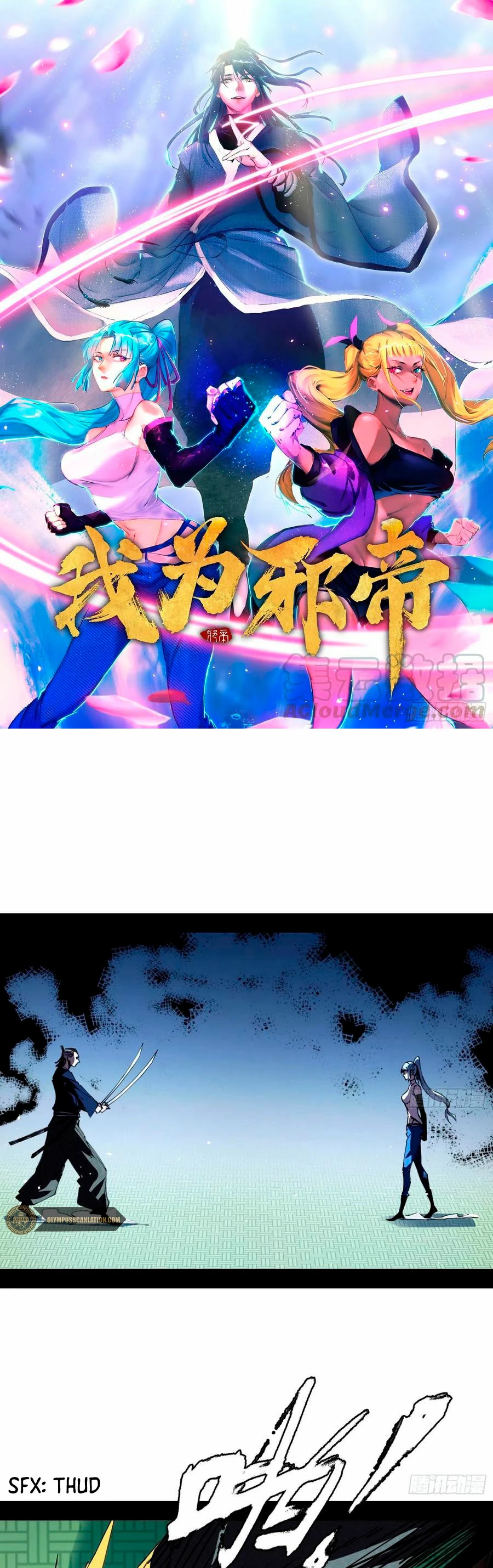 Soy un Dios Maligno > Capitulo 151 > Page 21