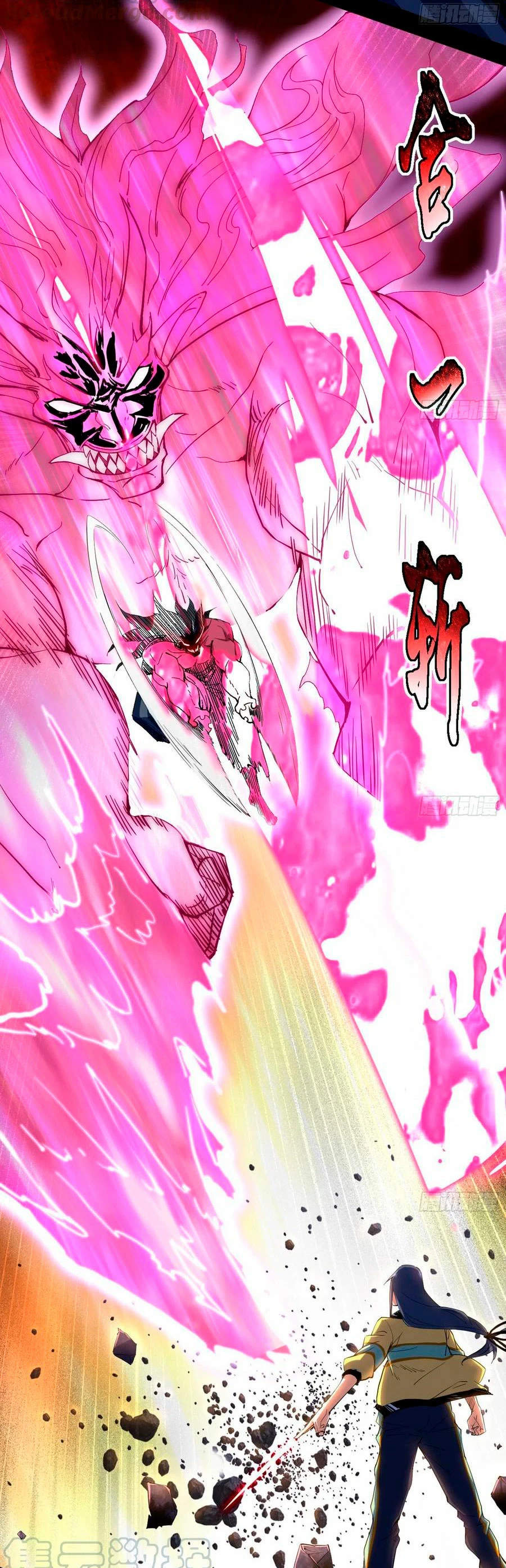 Soy un Dios Maligno > Capitulo 152 > Page 321