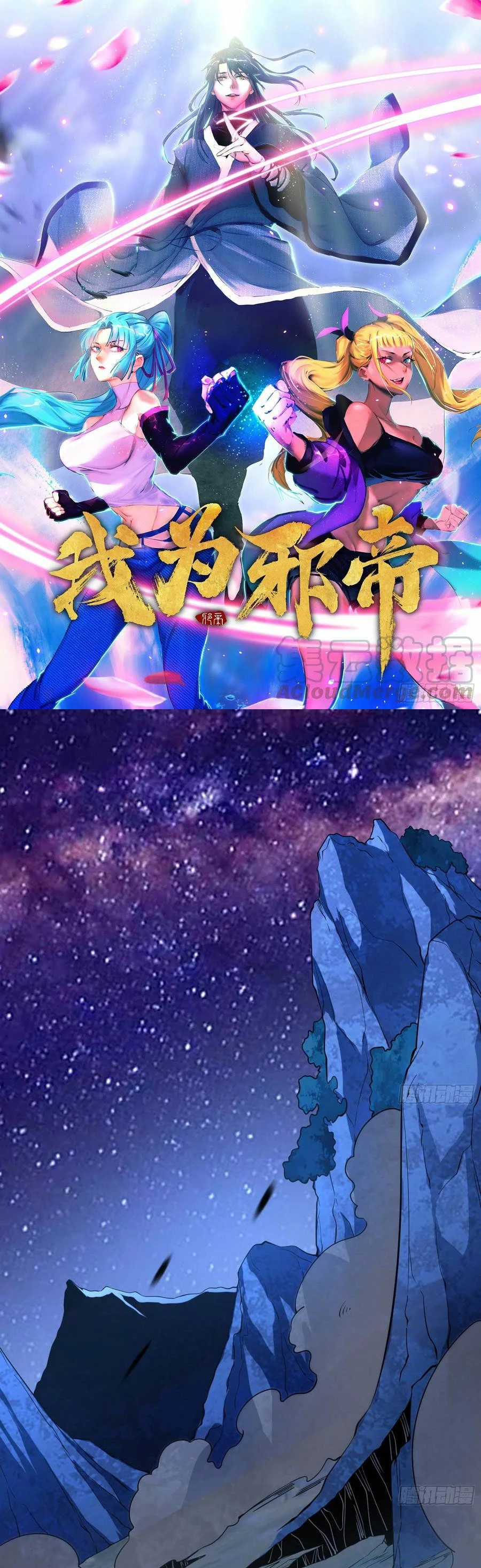 Soy un Dios Maligno > Capitulo 174.1 > Page 21