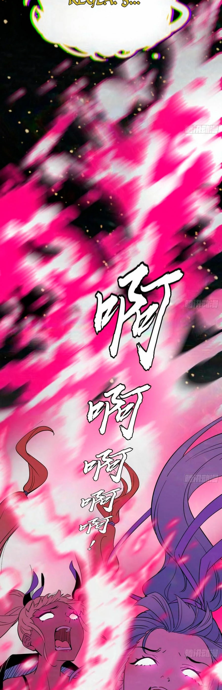 Soy un Dios Maligno > Capitulo 183.2 > Page 111