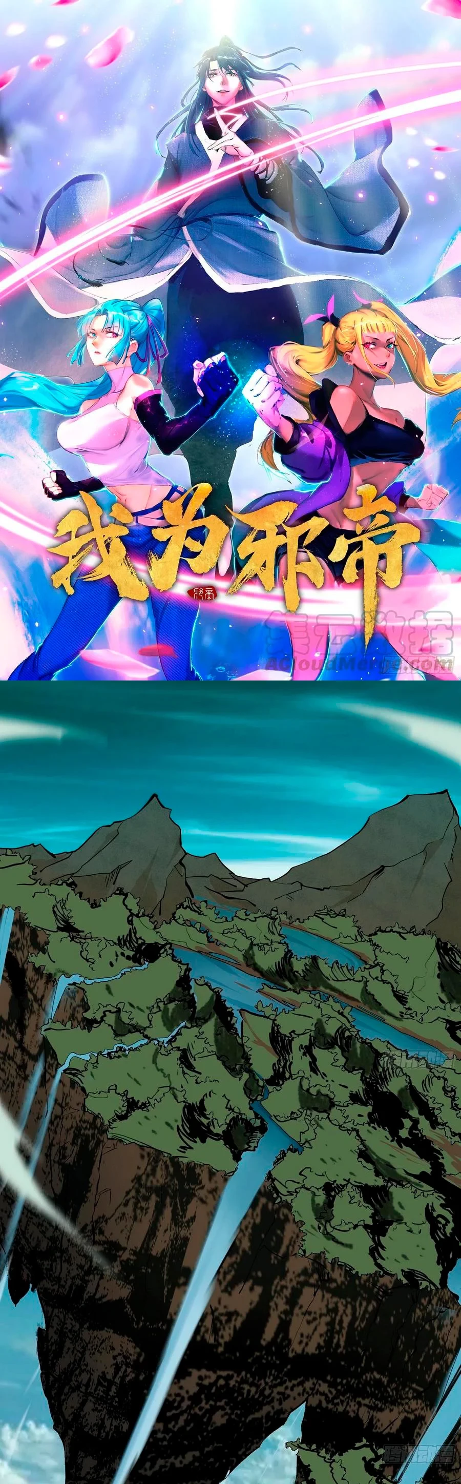 Soy un Dios Maligno > Capitulo 185.1 > Page 21