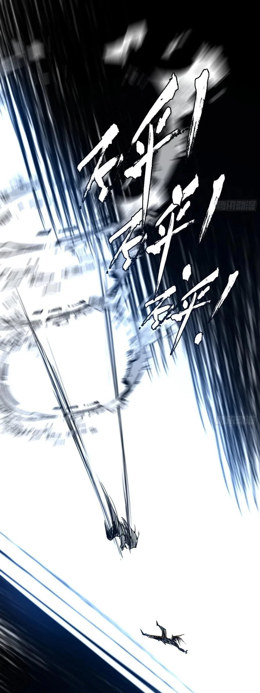 Soy un Dios Maligno > Capitulo 186.2 > Page 21