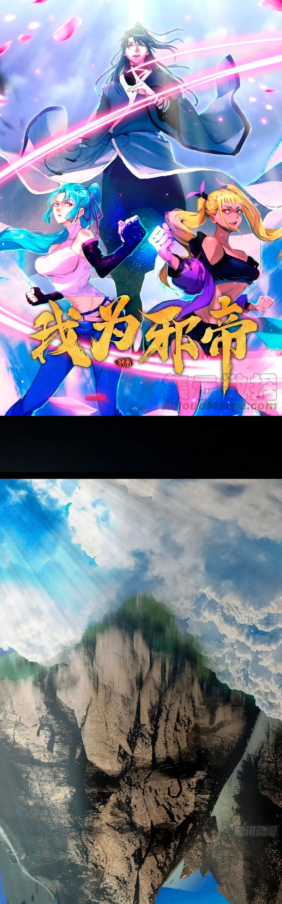 Soy un Dios Maligno > Capitulo 188.1 > Page 21