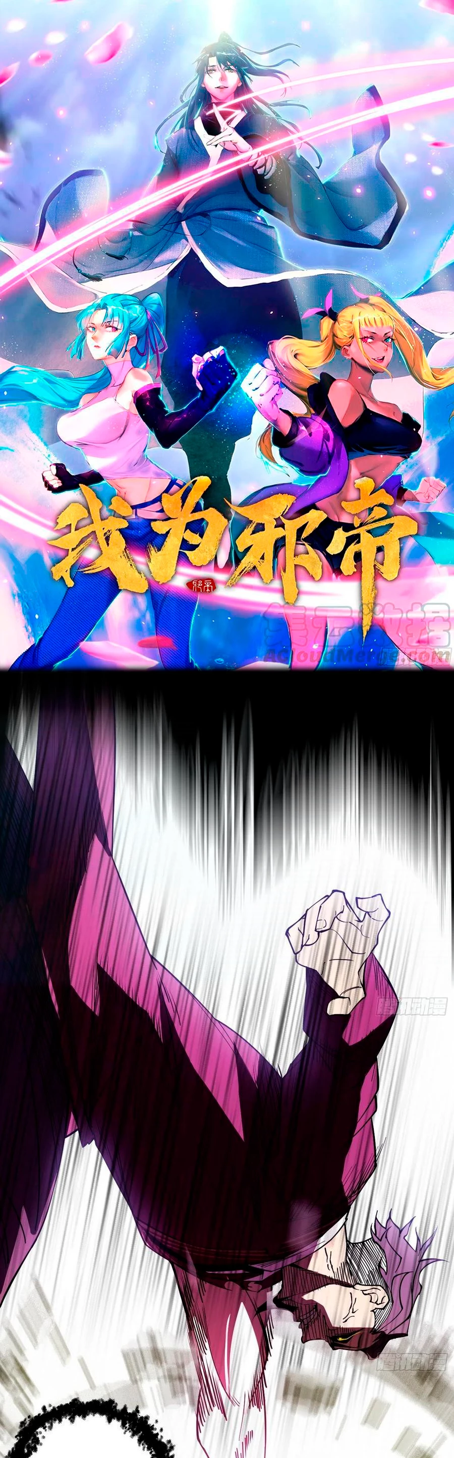 Soy un Dios Maligno > Capitulo 189.2 > Page 21